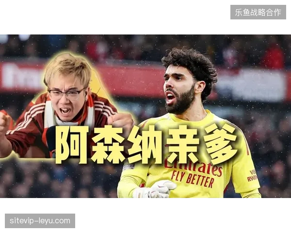 PFA赛季最佳阵容揭晓，冠军阿森纳五将领衔后防线，拉亚以19场零封加冕金手套